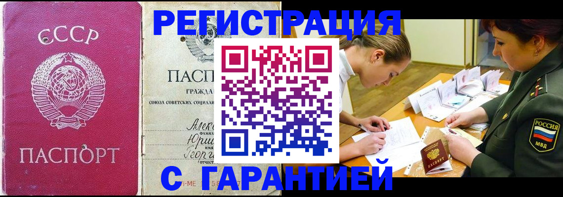 временная регистрация госуслуги в Энгельсе